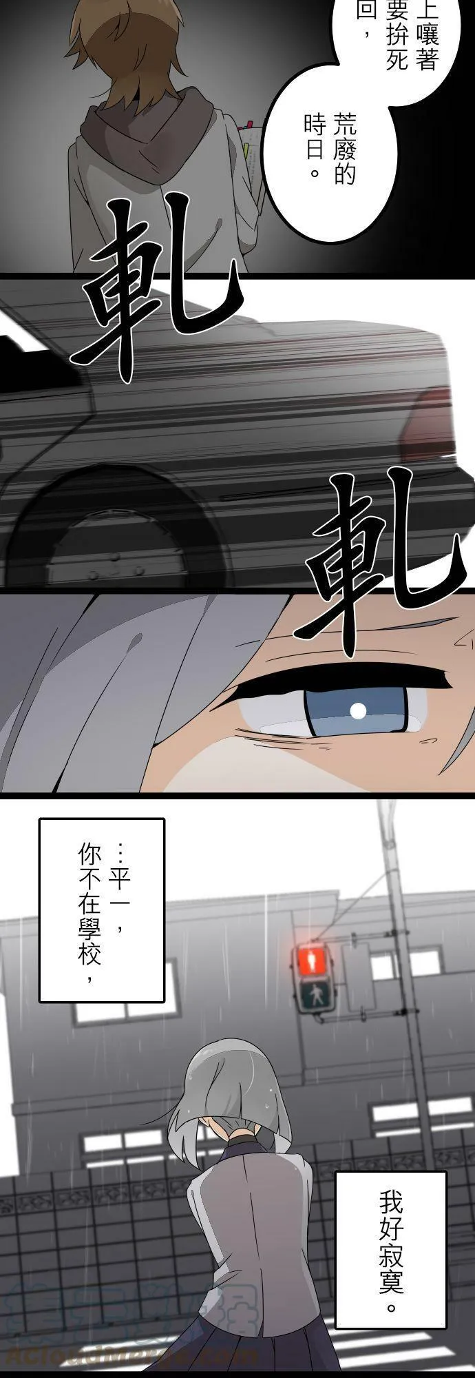 第284话：怪胎觉醒（6） 第25页