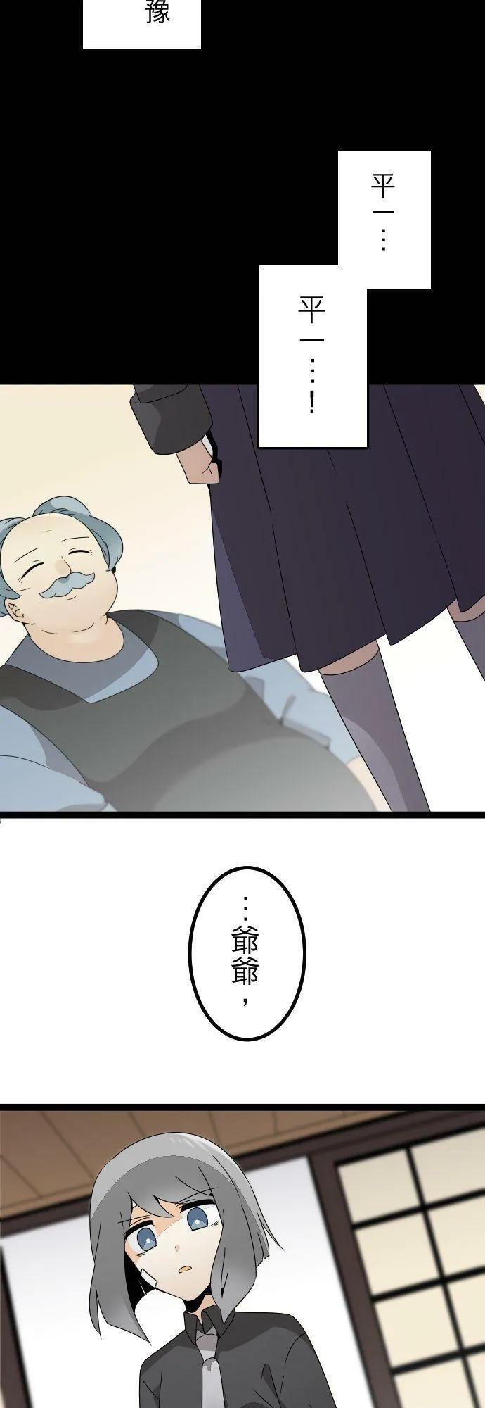 第284话：怪胎觉醒（6） 第42页