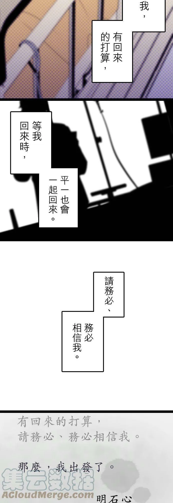 第284话：怪胎觉醒（6） 第52页