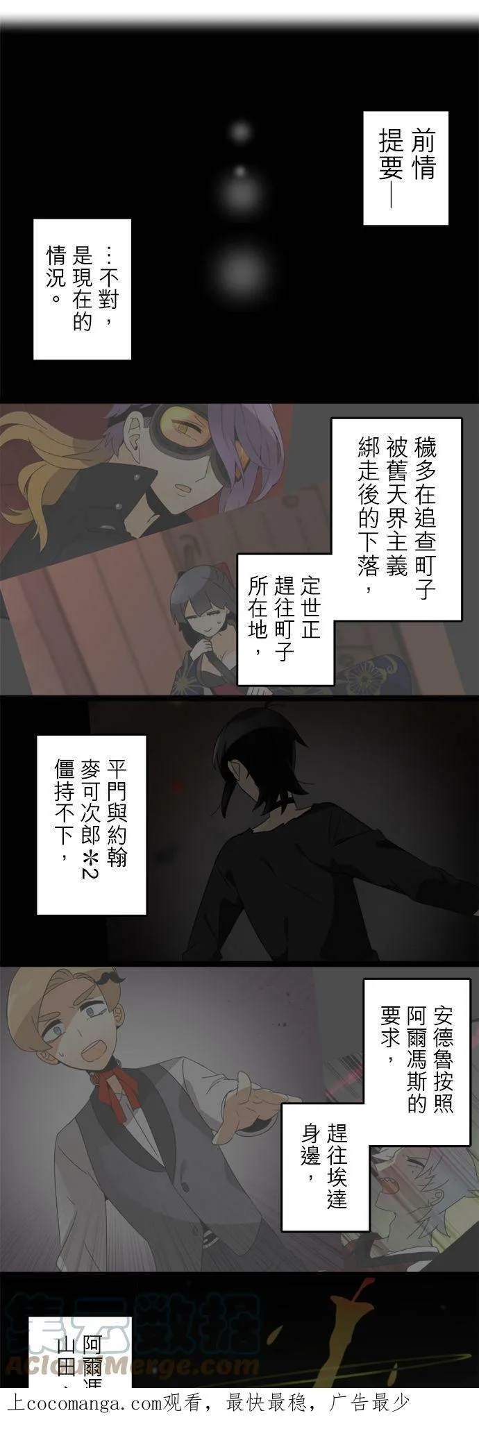 第284话：怪胎觉醒（6） 第67页