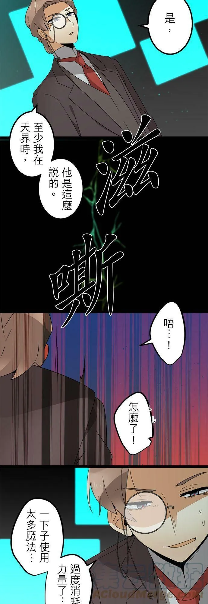 第285话：晚归 第3页