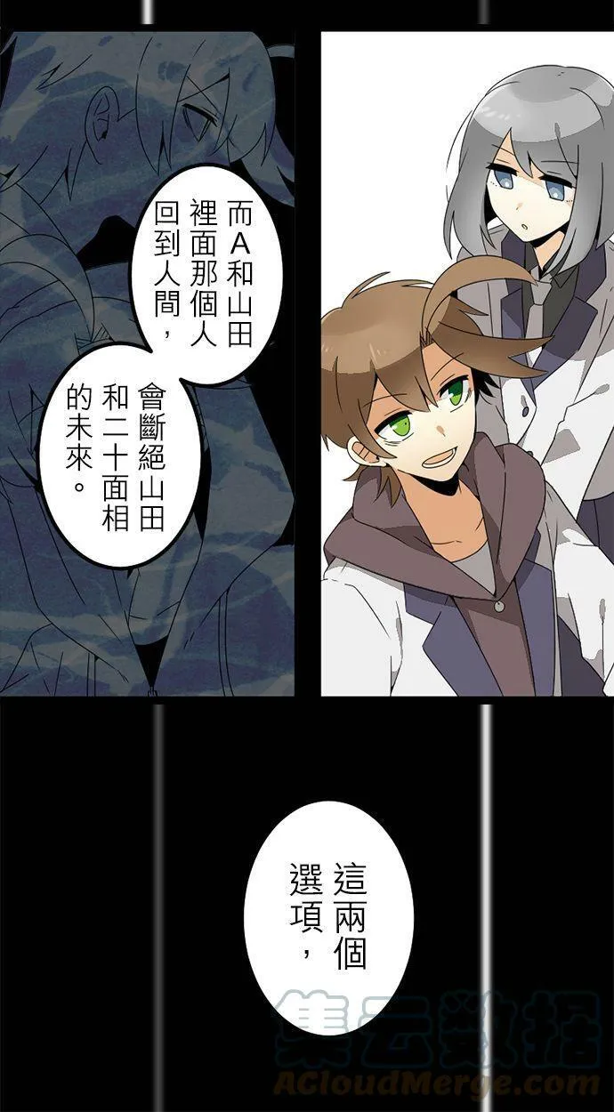 第285话：晚归 第9页