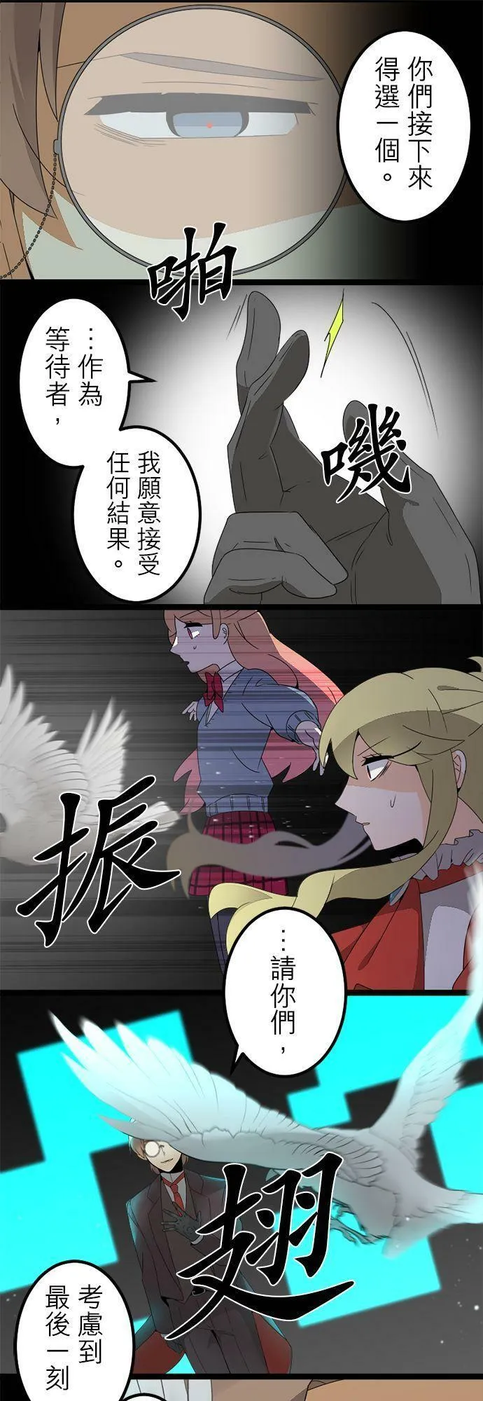 第285话：晚归 第10页