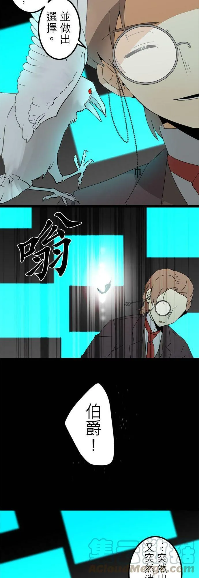 第285话：晚归 第11页