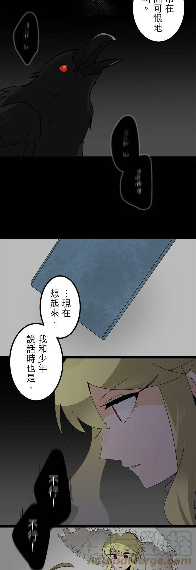 第285话：晚归 第13页