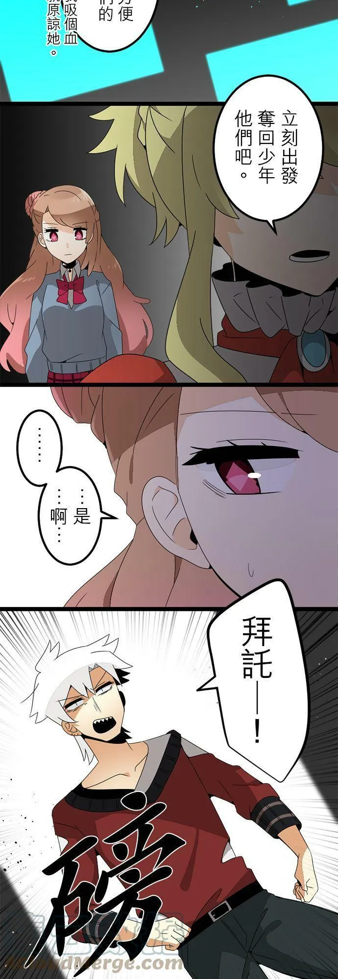 第285话：晚归 第15页