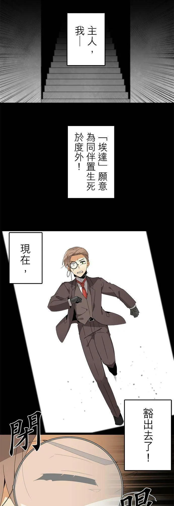 第285话：晚归 第22页