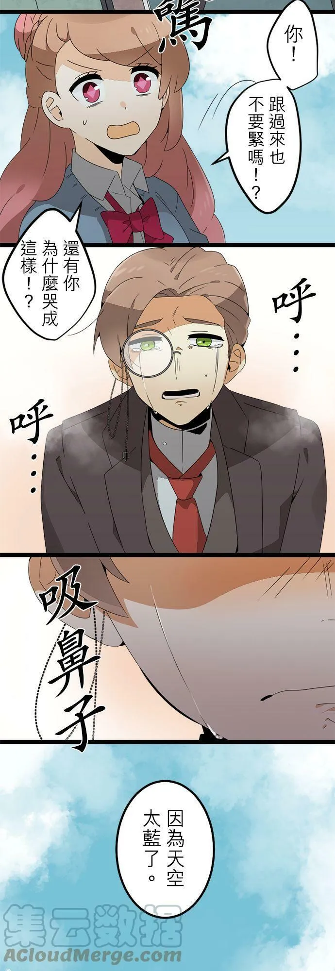 第285话：晚归 第25页