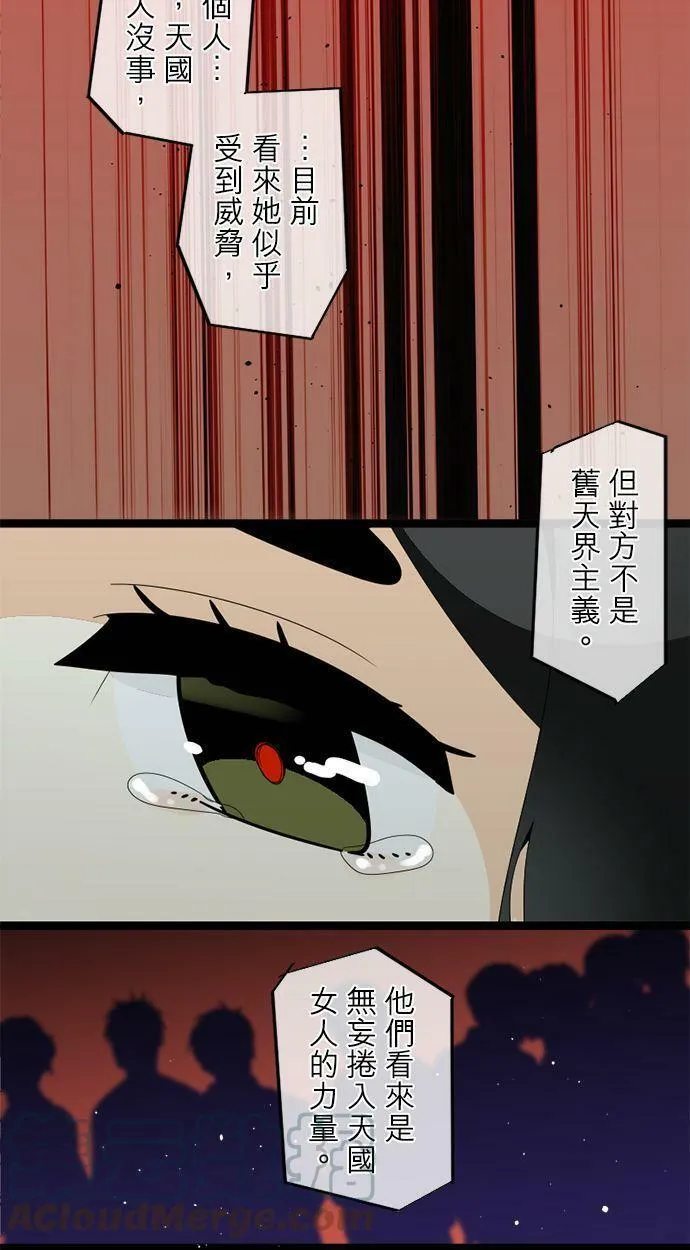 第285话：晚归 第27页