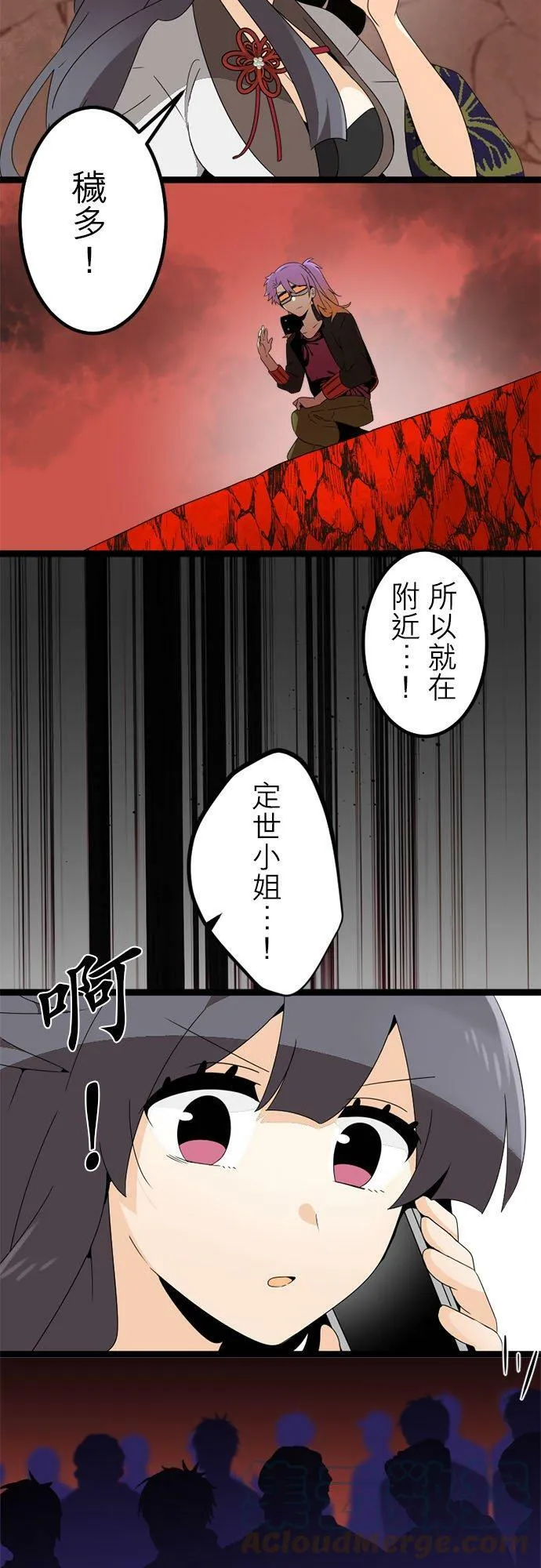 第285话：晚归 第29页