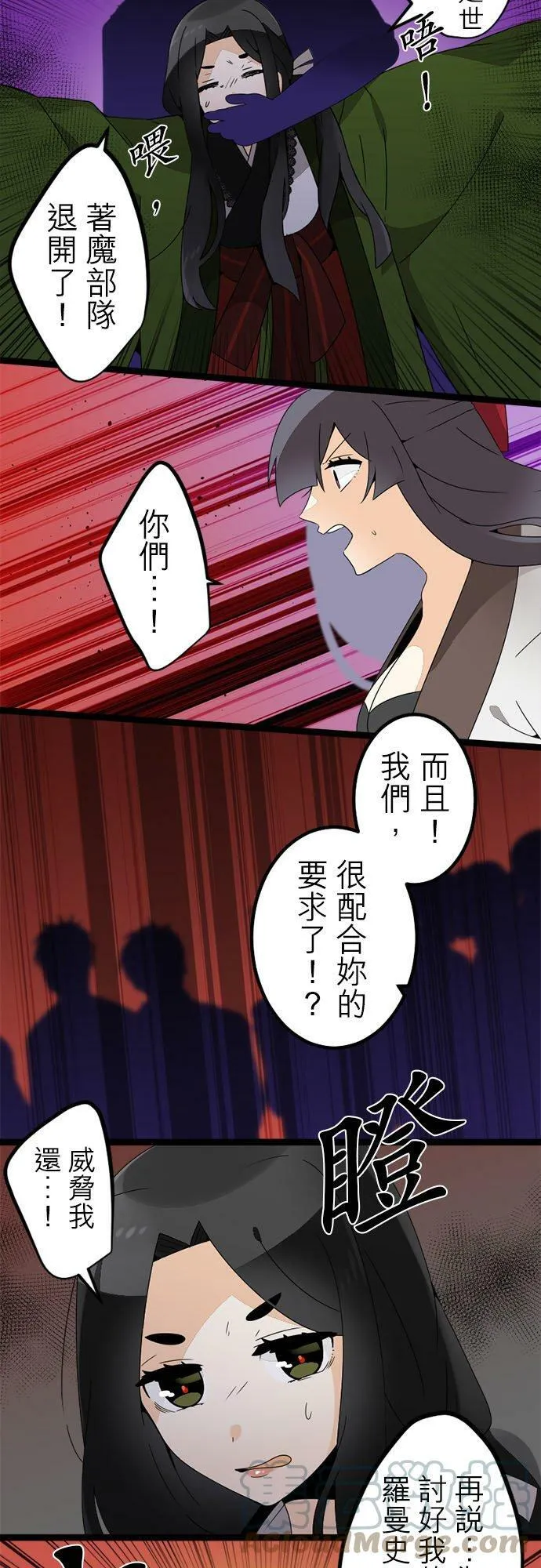 第285话：晚归 第31页