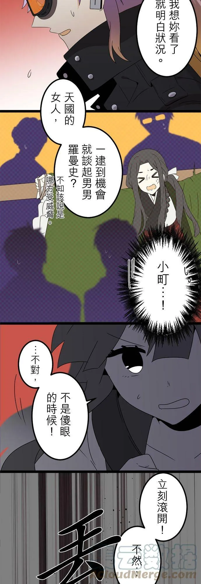 第285话：晚归 第33页