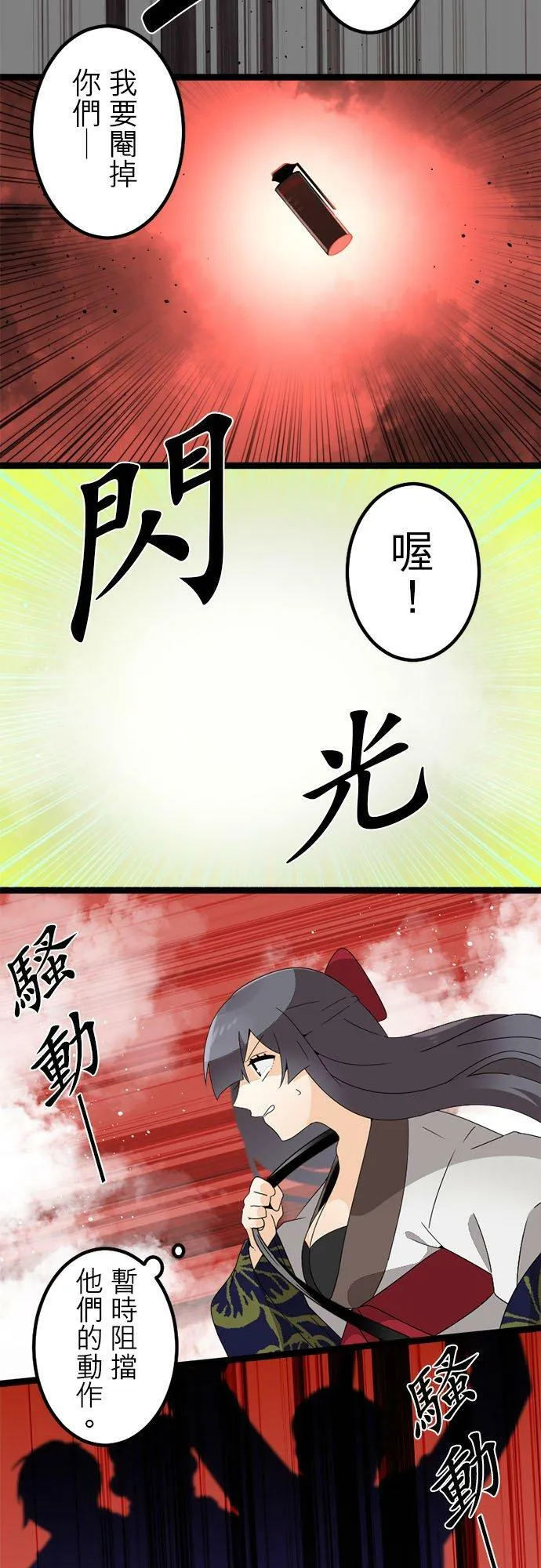 第285话：晚归 第34页