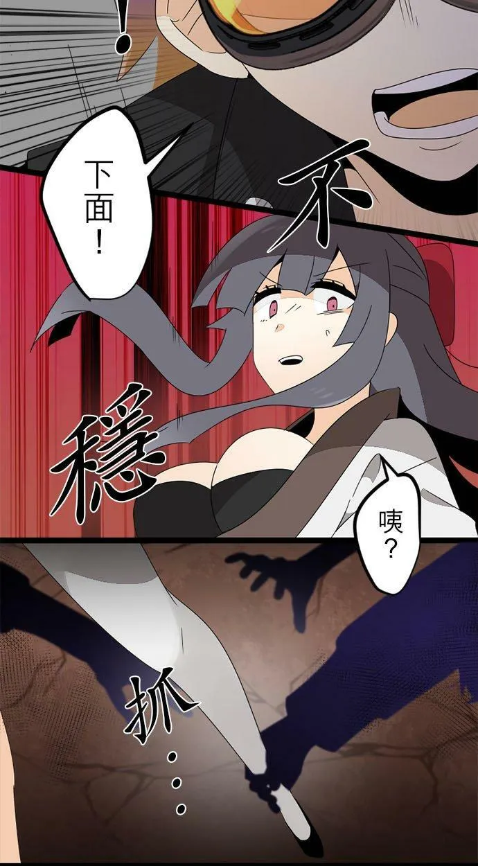 第285话：晚归 第36页