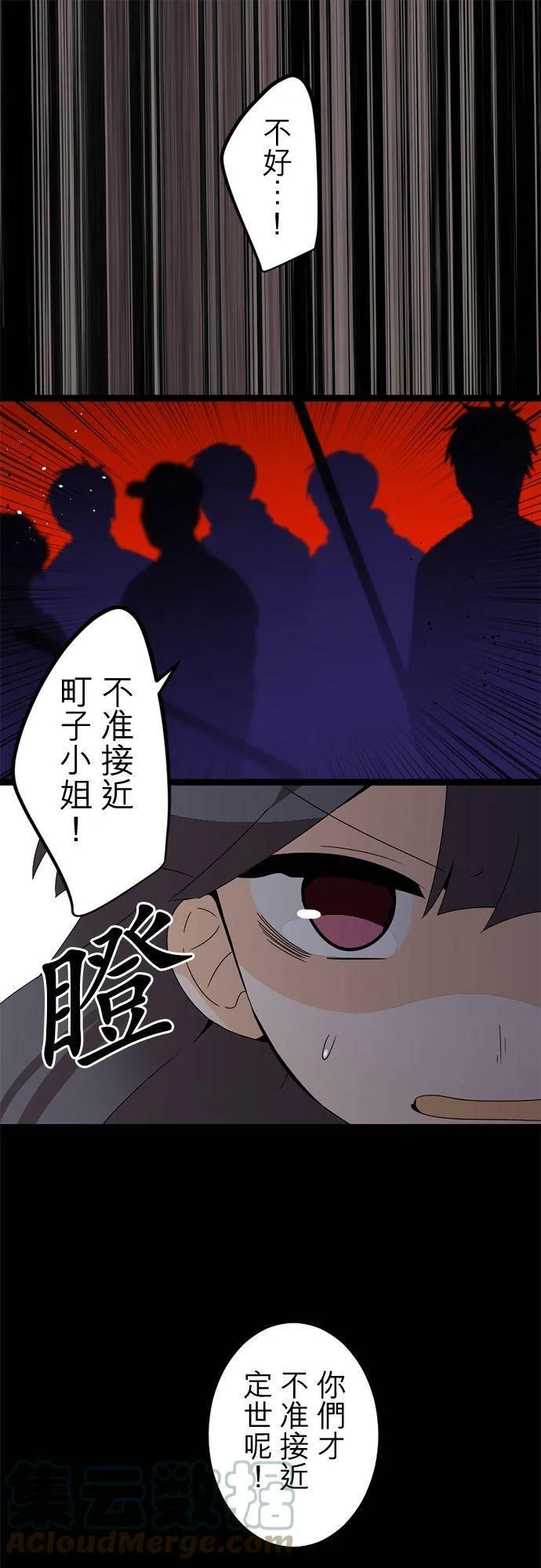 第285话：晚归 第37页