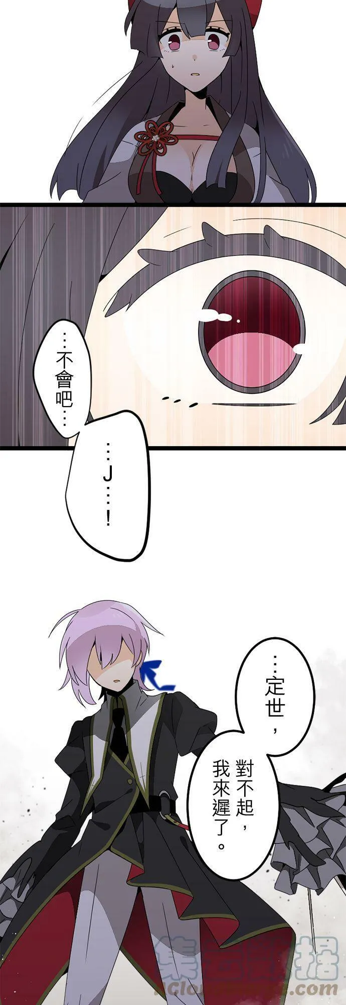 第285话：晚归 第39页