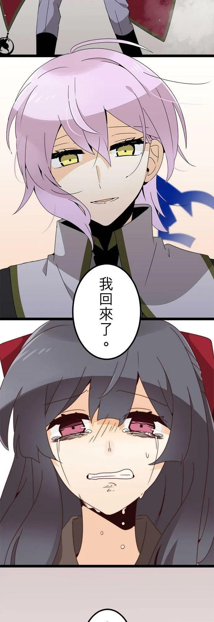 第285话：晚归 第40页