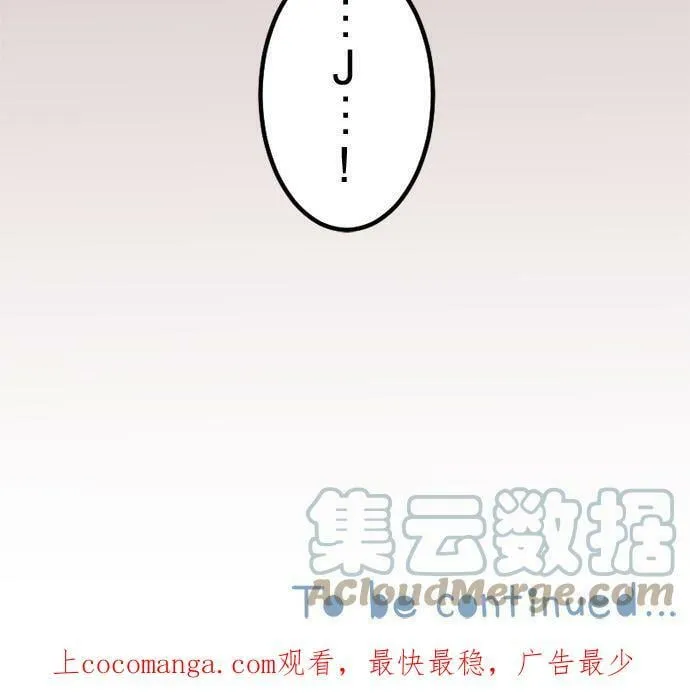 第285话：晚归 第41页