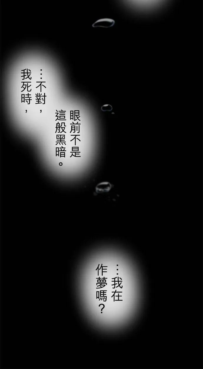 第286话：归去的觉悟 第9页