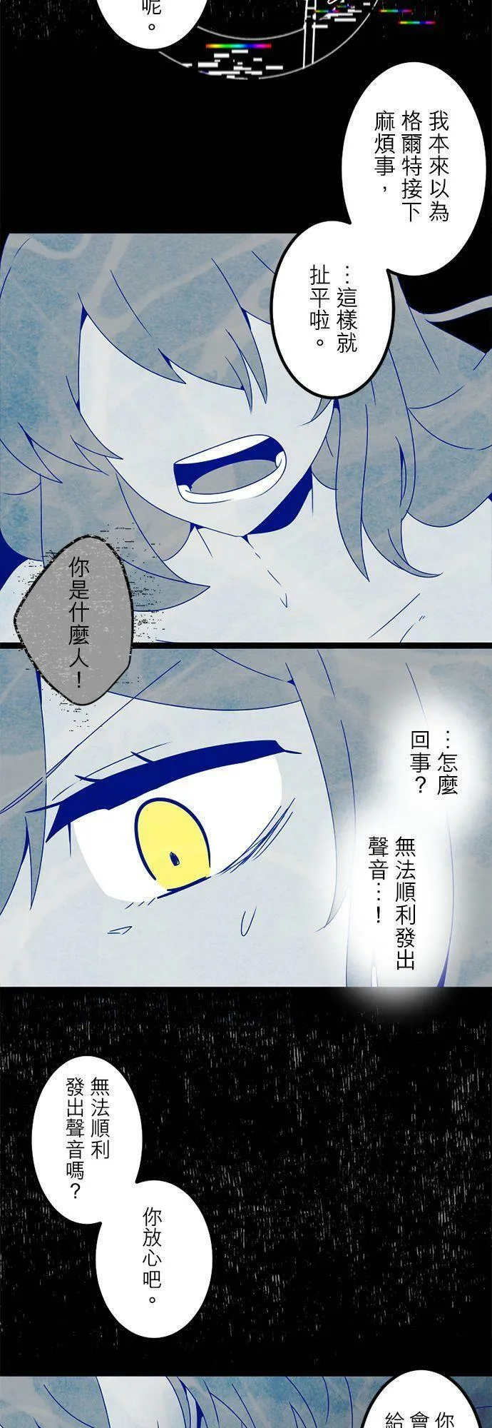 第286话：归去的觉悟 第11页
