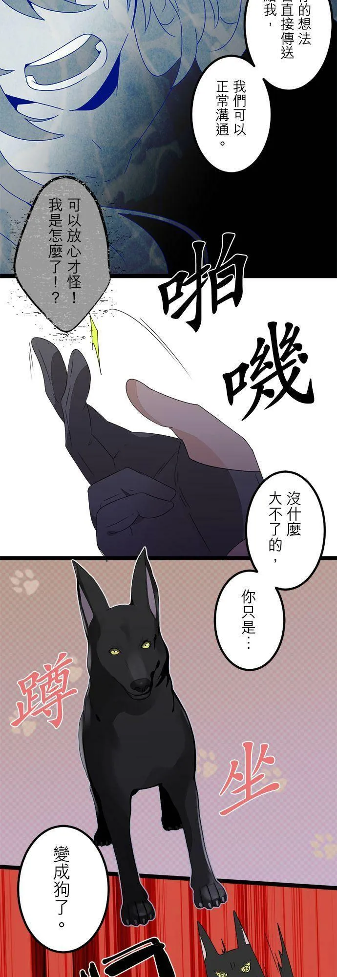 第286话：归去的觉悟 第12页