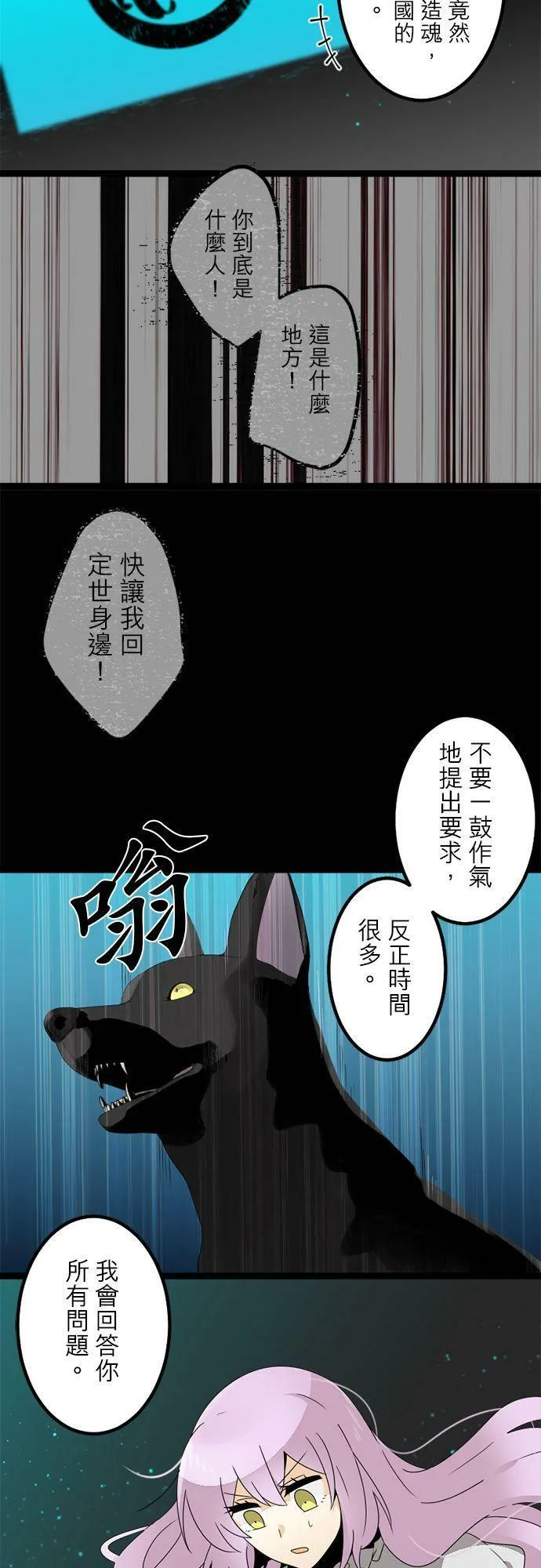 第286话：归去的觉悟 第14页