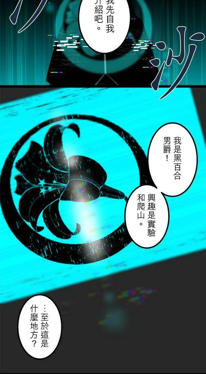 第286话：归去的觉悟 第18页