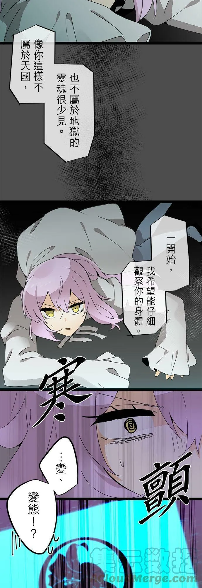 第286话：归去的觉悟 第22页