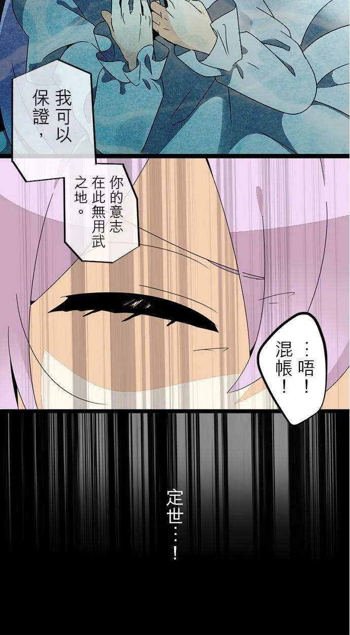 第286话：归去的觉悟 第27页
