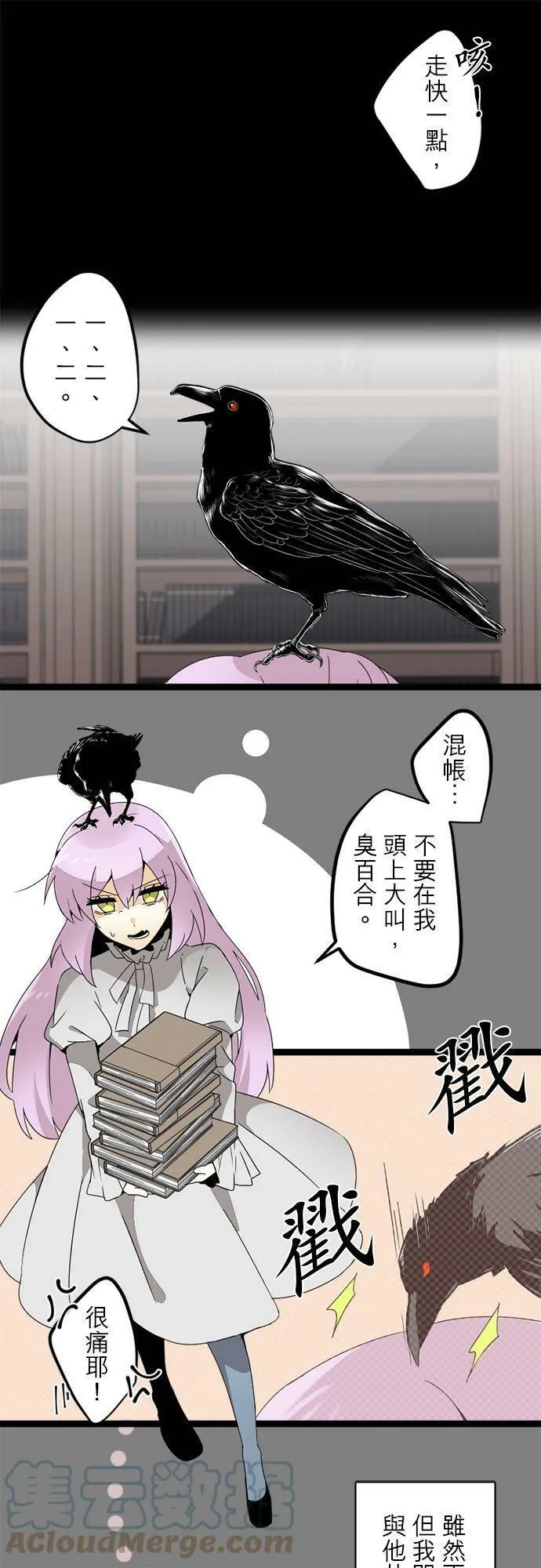 第286话：归去的觉悟 第28页