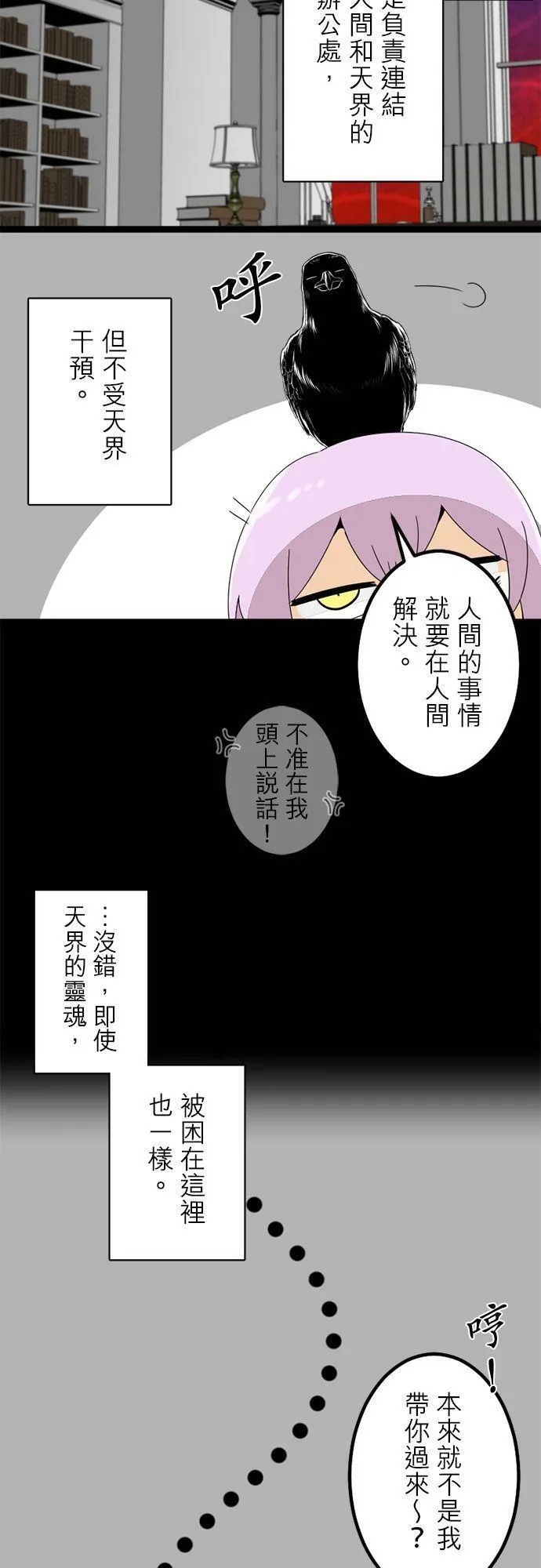 第286话：归去的觉悟 第30页