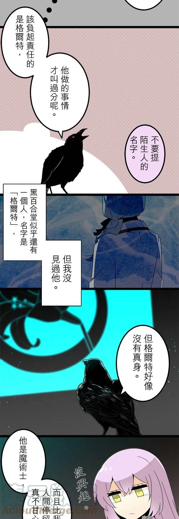 第286话：归去的觉悟 第31页