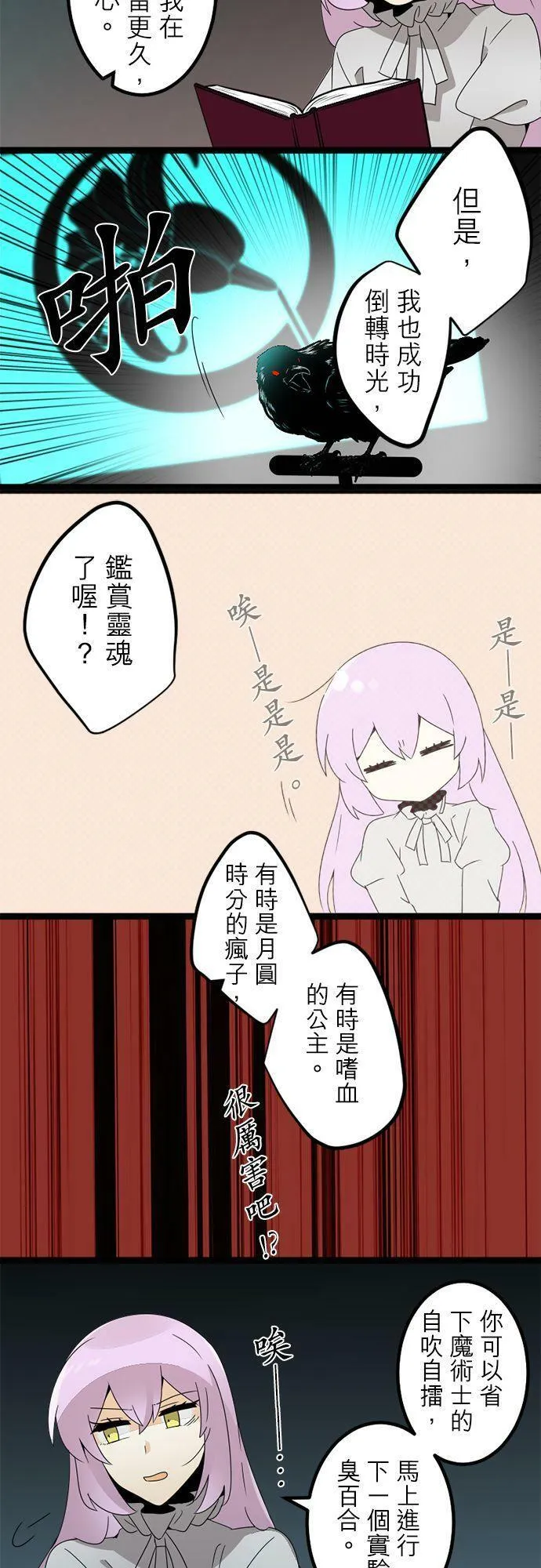 第286话：归去的觉悟 第32页