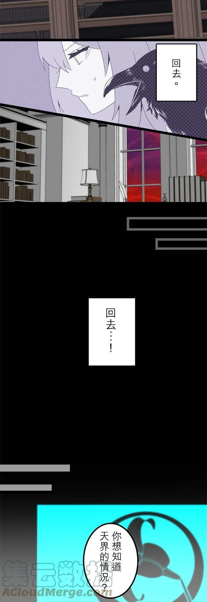 第286话：归去的觉悟 第34页