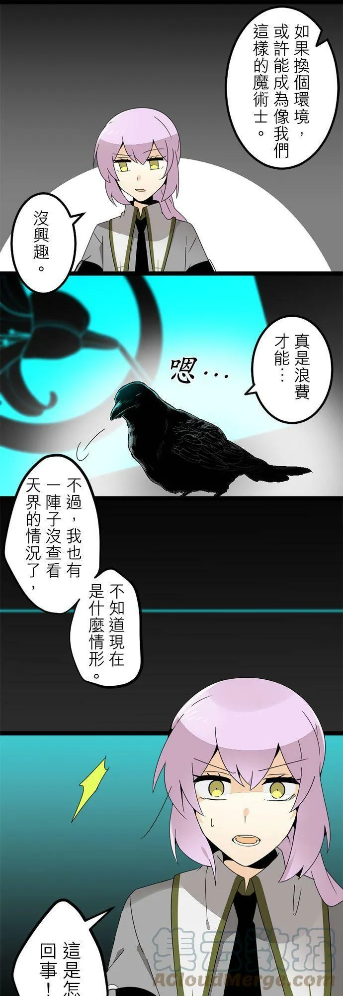 第286话：归去的觉悟 第37页