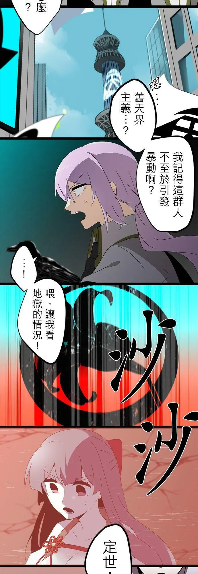 第286话：归去的觉悟 第38页