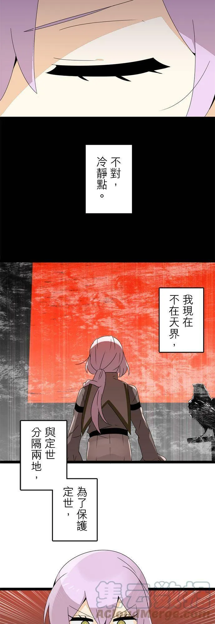 第286话：归去的觉悟 第40页