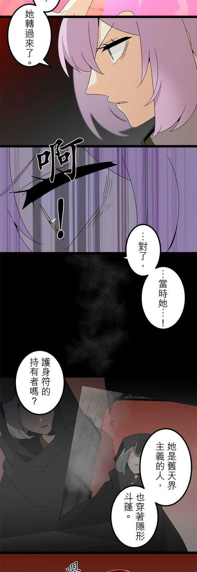 第286话：归去的觉悟 第42页