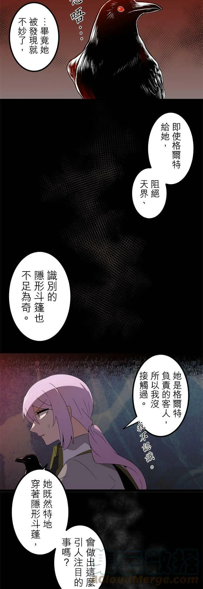 第286话：归去的觉悟 第43页