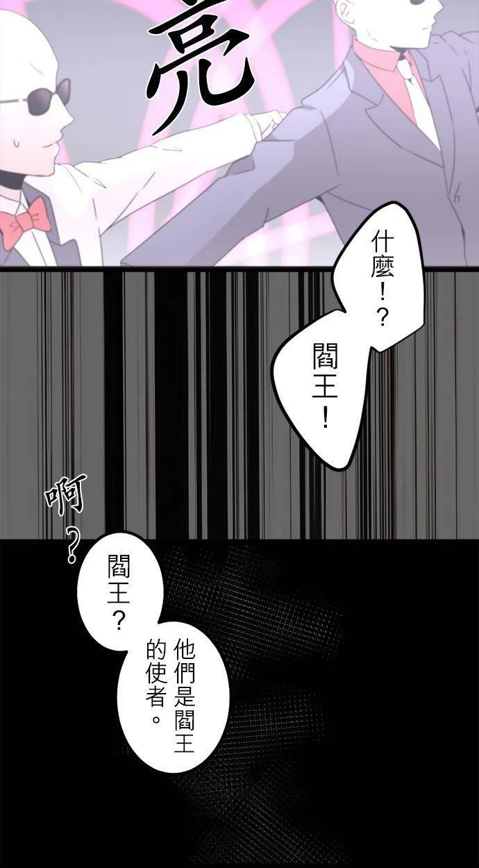 第286话：归去的觉悟 第45页