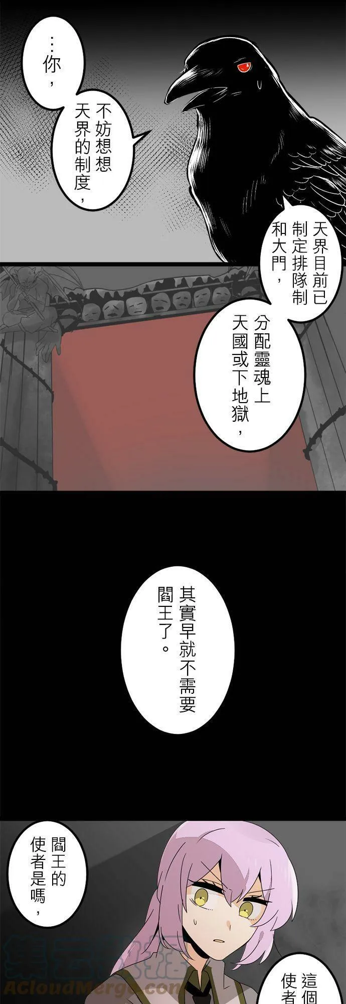 第286话：归去的觉悟 第46页