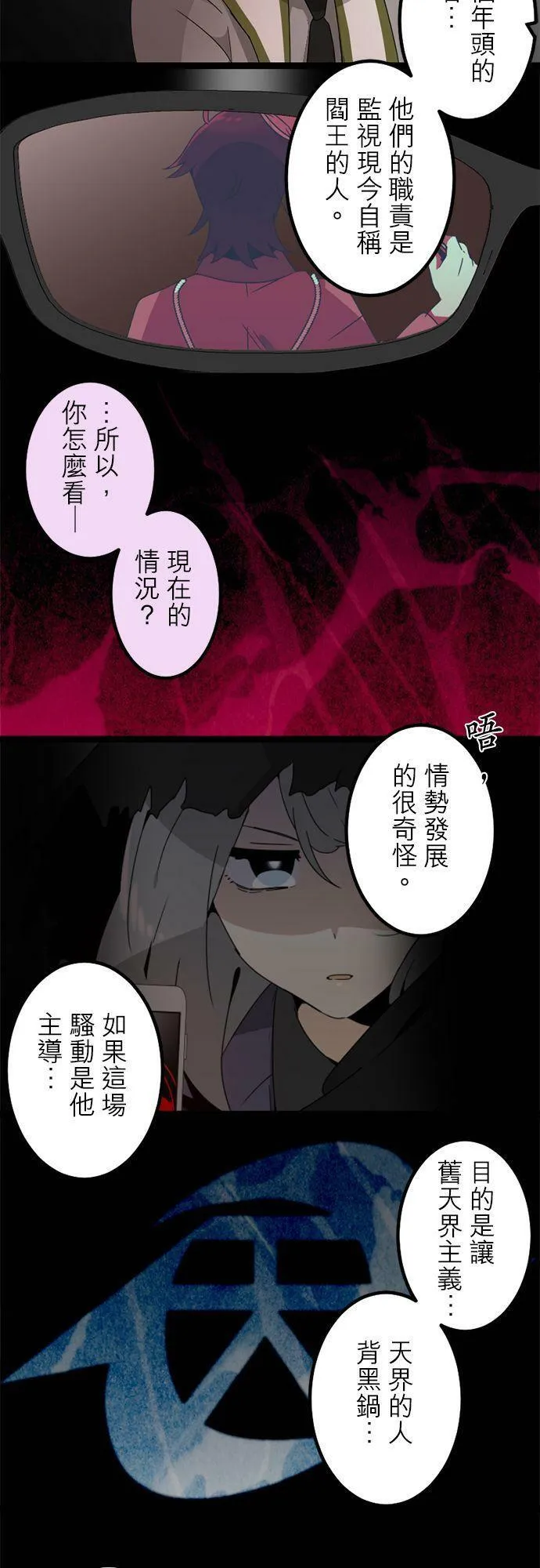 第286话：归去的觉悟 第47页