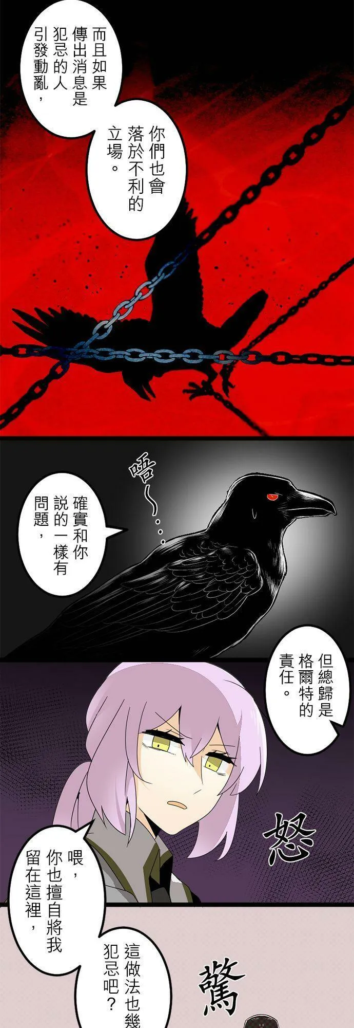 第286话：归去的觉悟 第48页