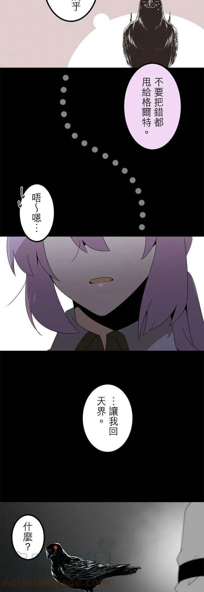 第286话：归去的觉悟 第49页