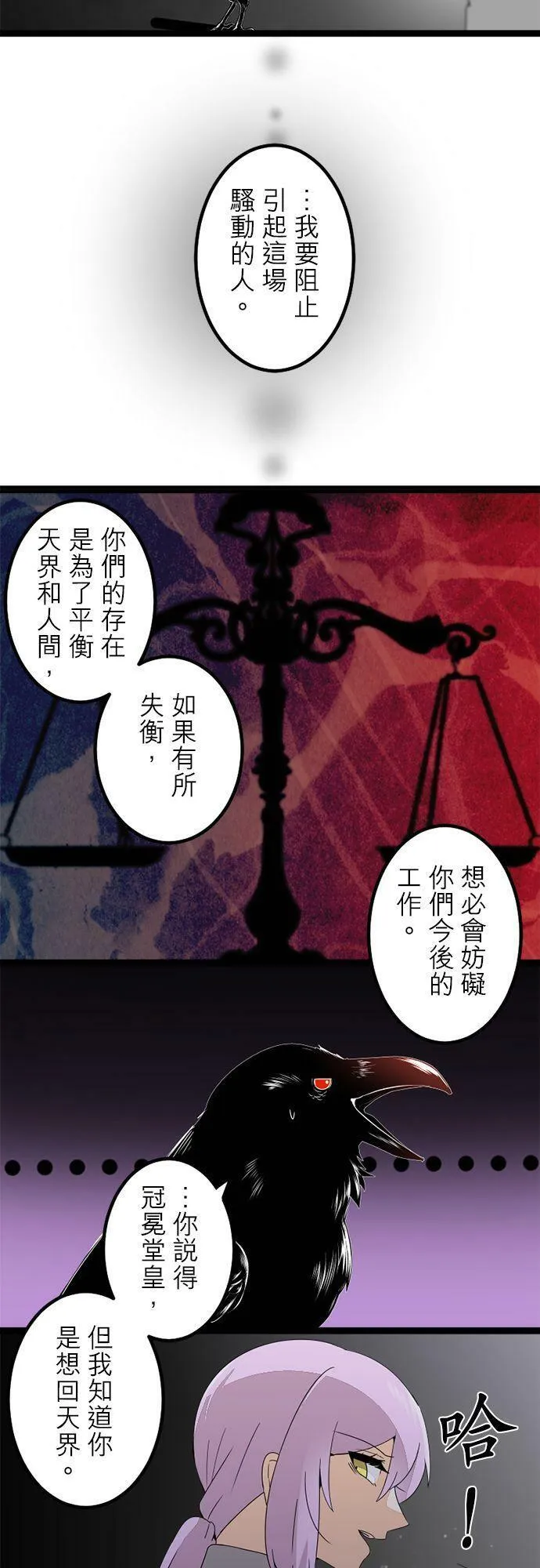 第286话：归去的觉悟 第50页