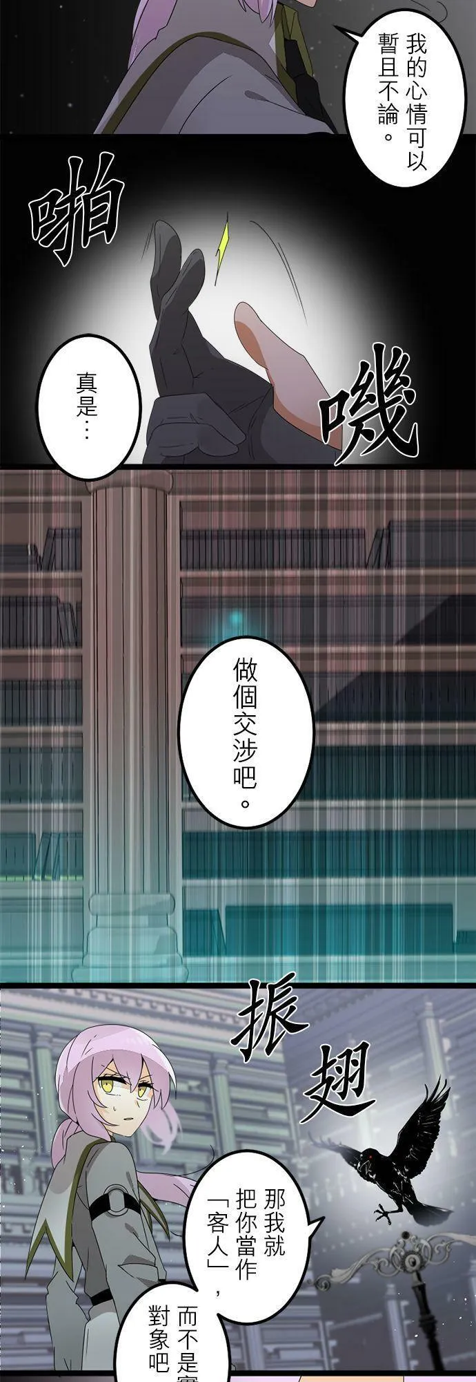 第286话：归去的觉悟 第51页