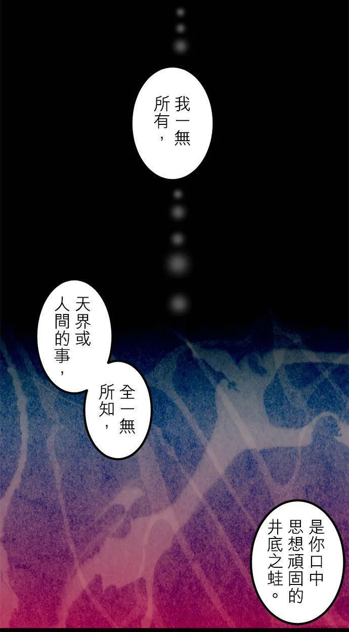 第286话：归去的觉悟 第54页