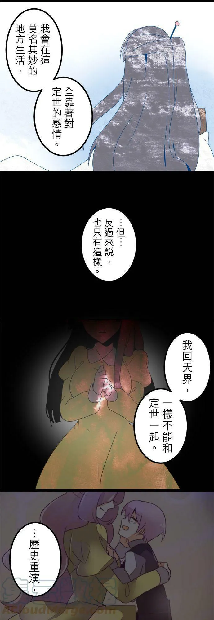 第286话：归去的觉悟 第55页