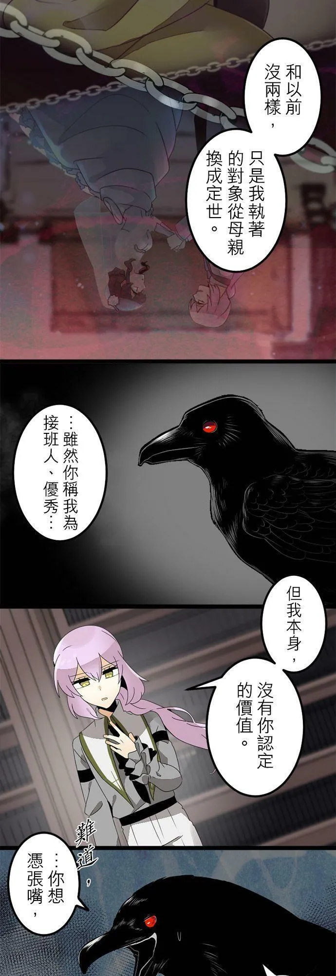 第286话：归去的觉悟 第56页