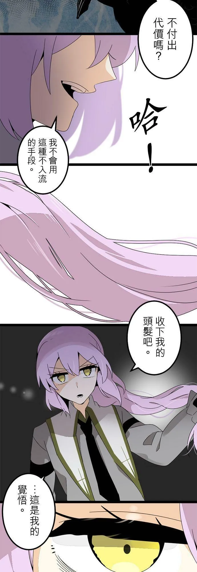 第286话：归去的觉悟 第57页